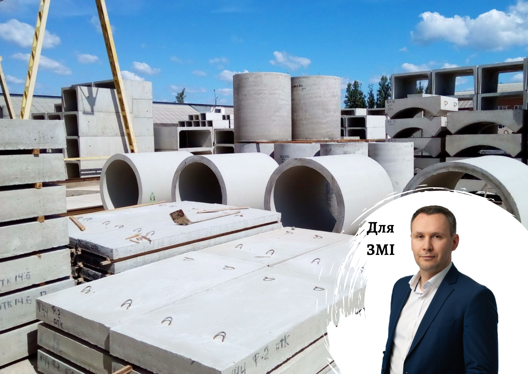 Reinforced concrete market in Ukraine during wartime – market overview by Pro-Consulting CEO Oleksandr Sokolov. PROF BUILD MAGAZINE #1, 2025